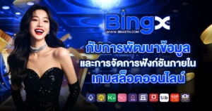 bingx