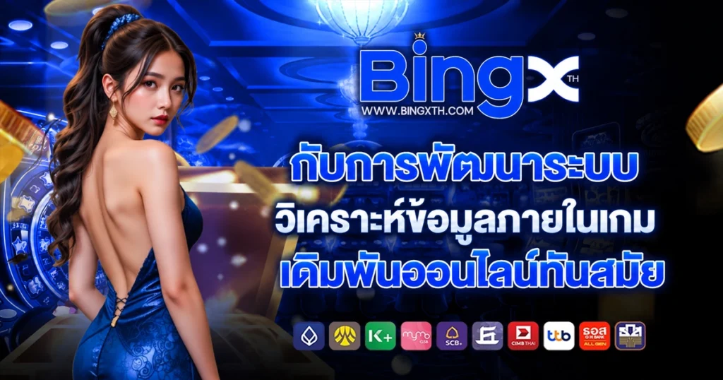 bingx
