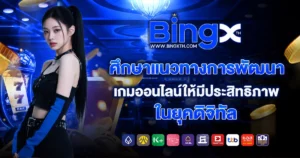bingx