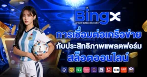 bingx