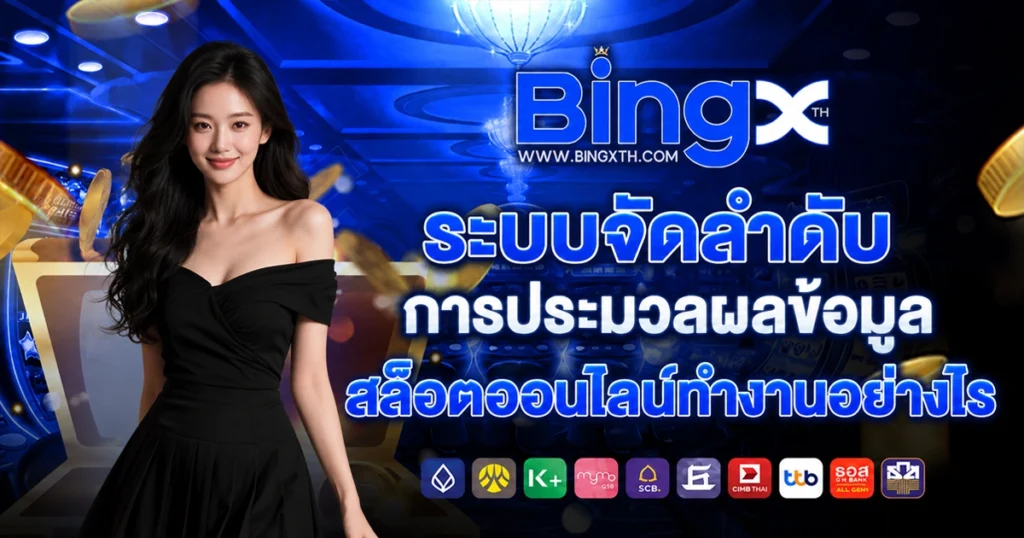 bingx