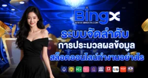bingx