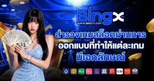 bingx